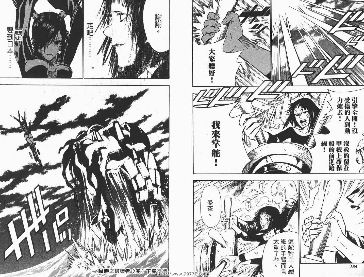 第7卷 第93页