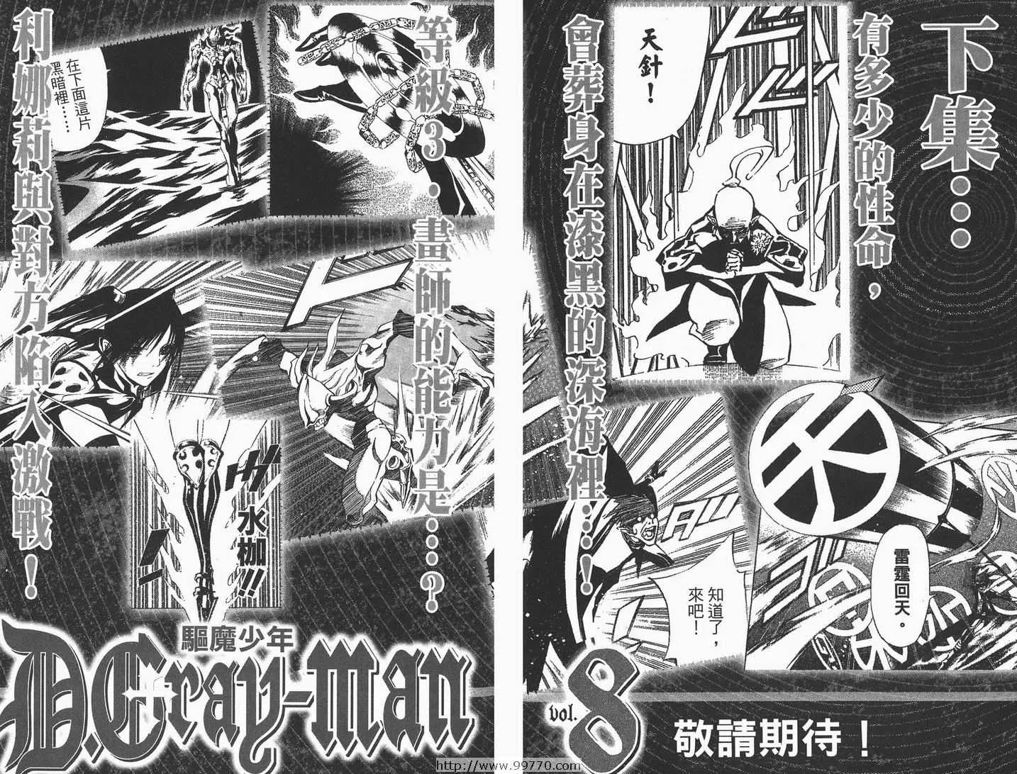 第7卷 第99页