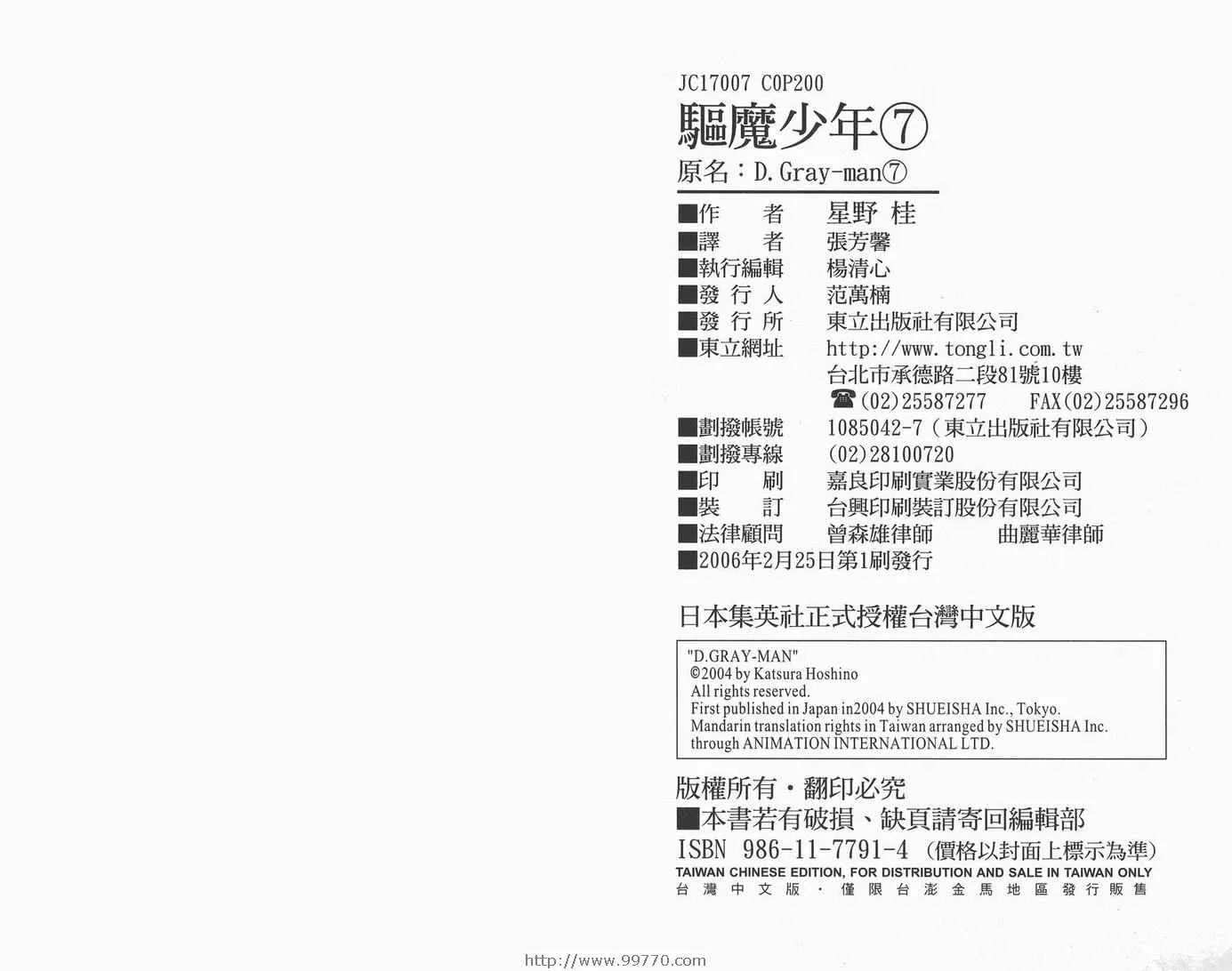 第7卷 第100页