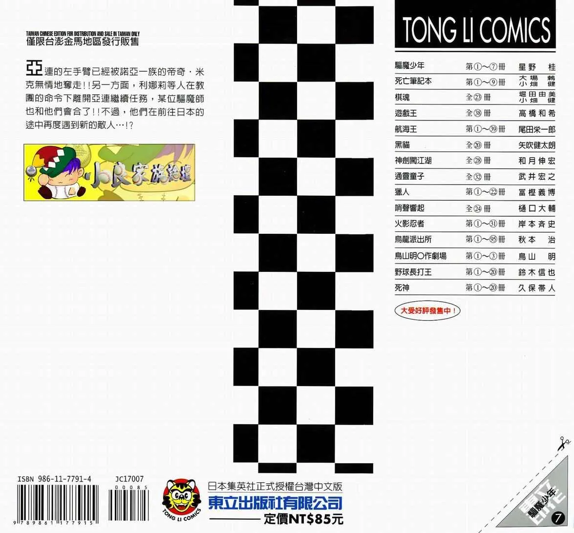 第7卷 第101页