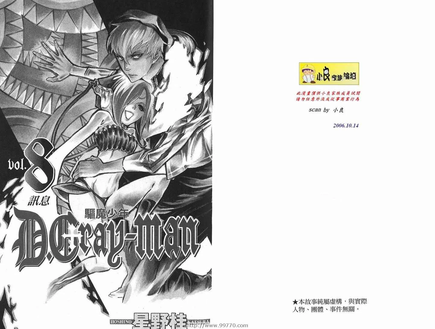 第8卷 第3页