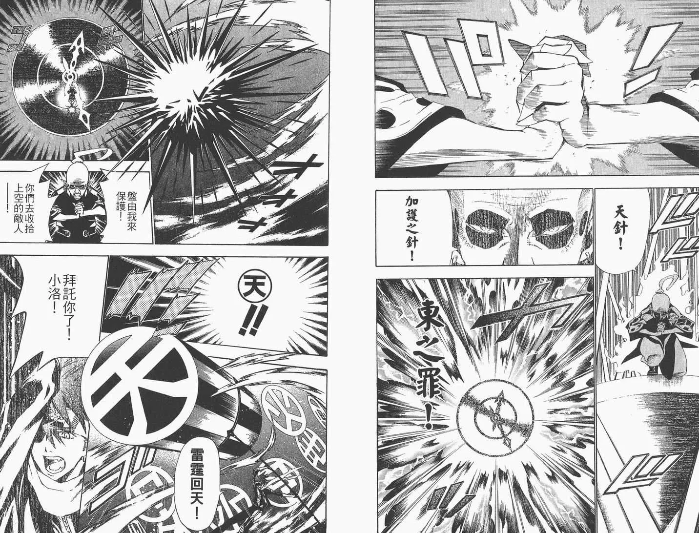 第8卷 第6页