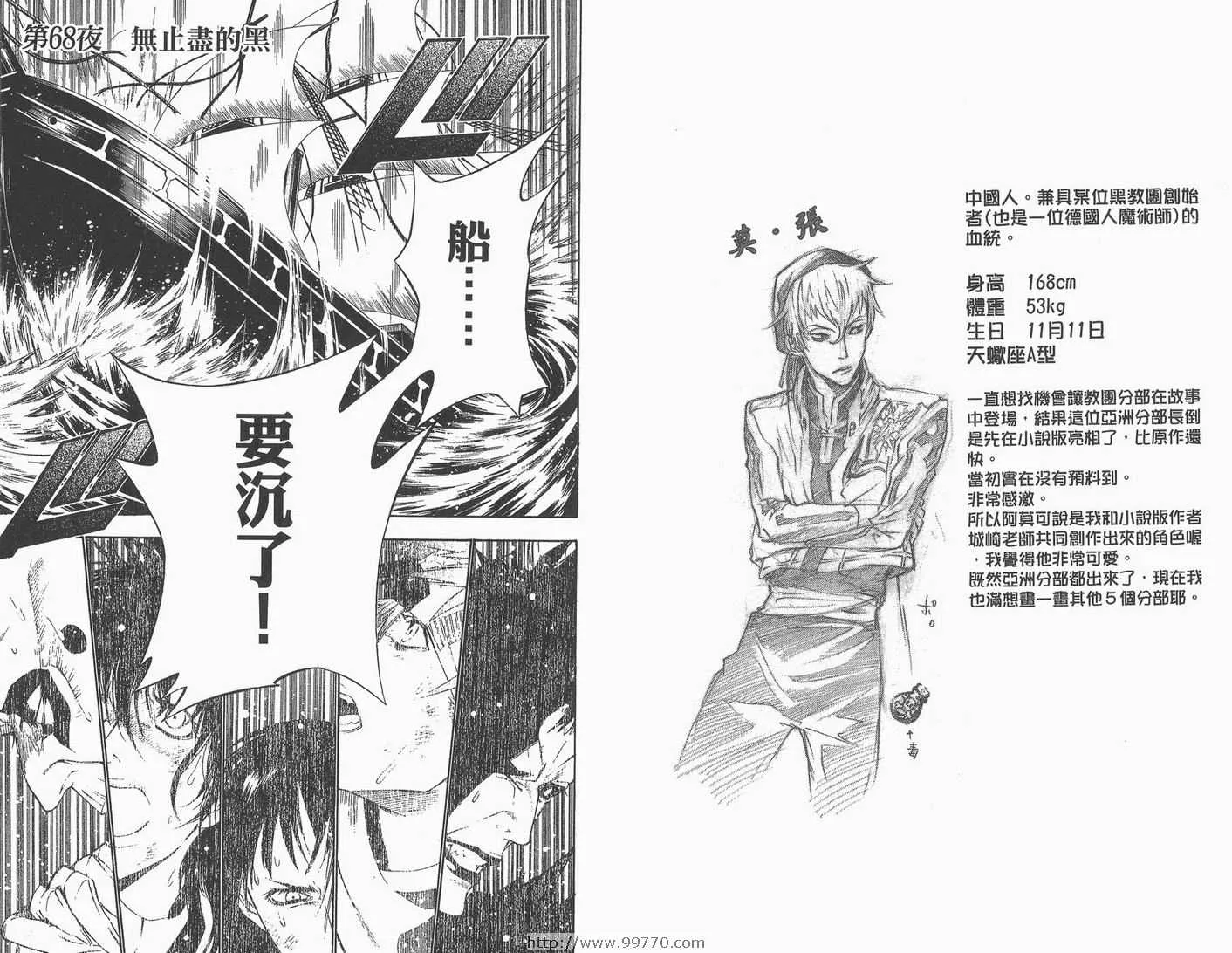 第8卷 第14页