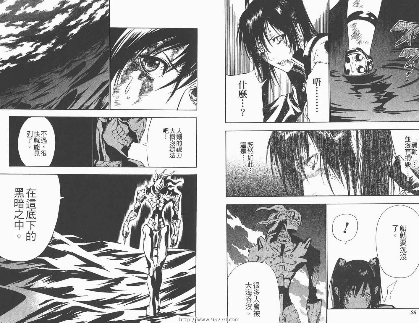 第8卷 第16页