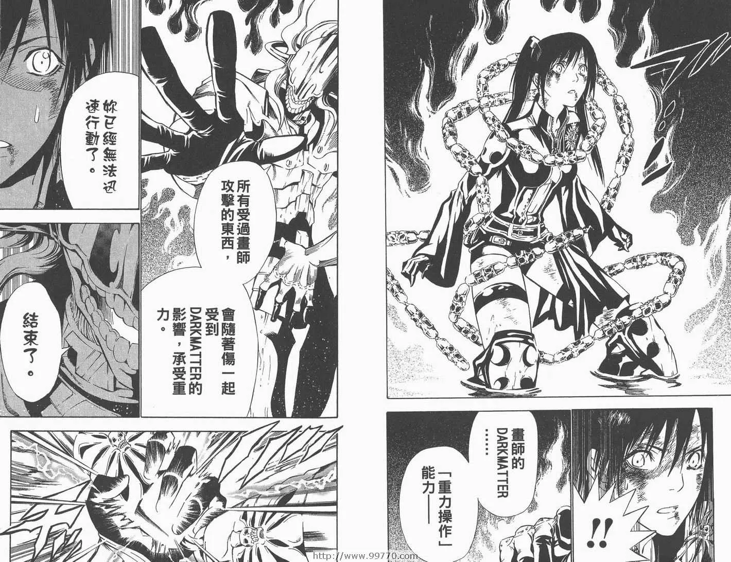 第8卷 第17页