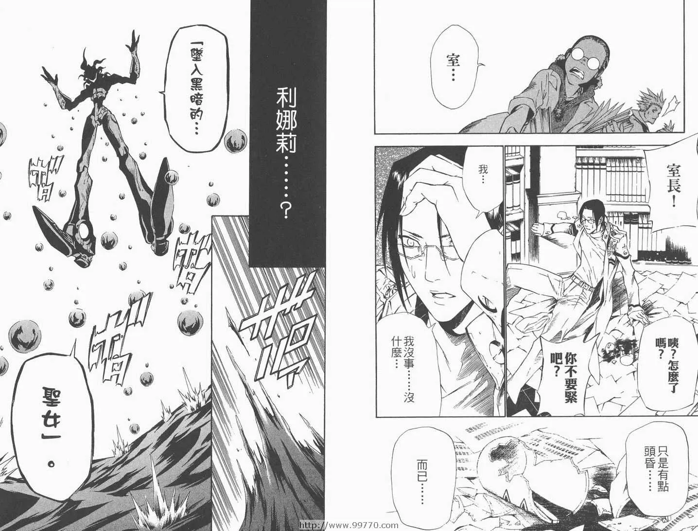 第8卷 第21页