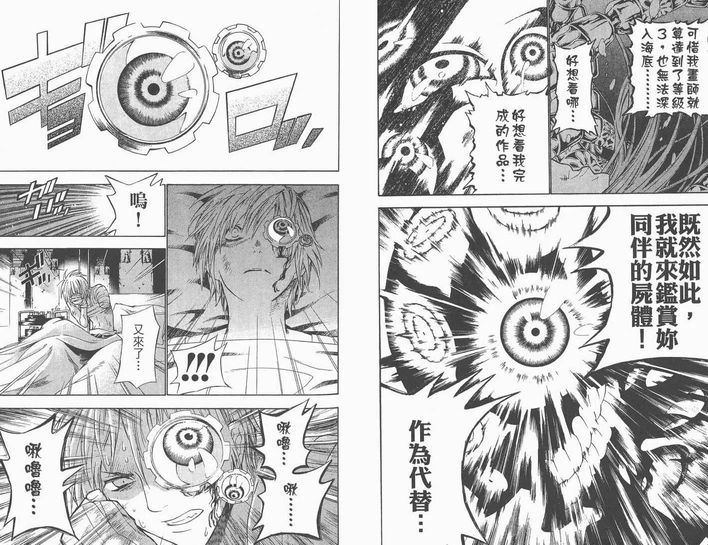 第8卷 第24页