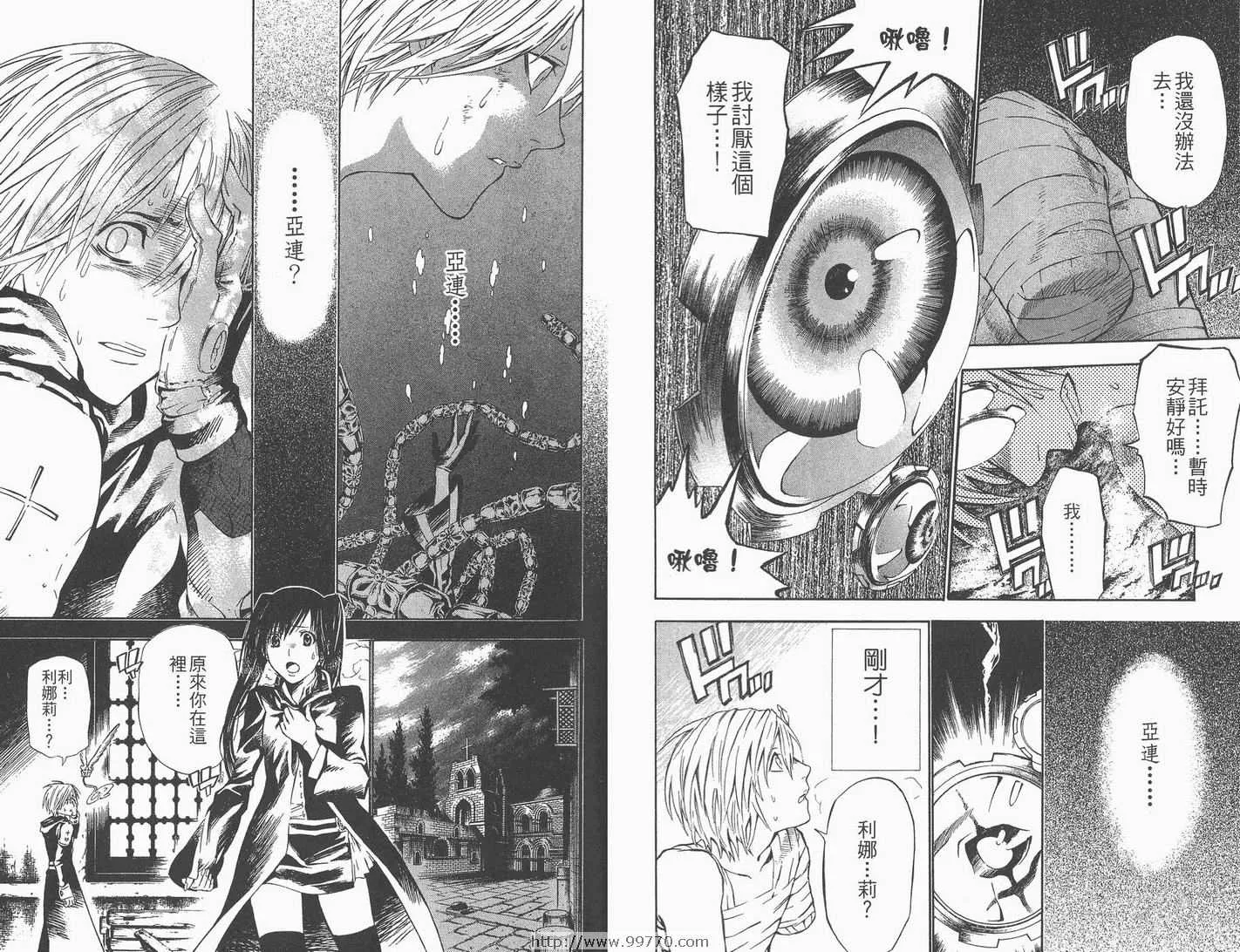 第8卷 第26页