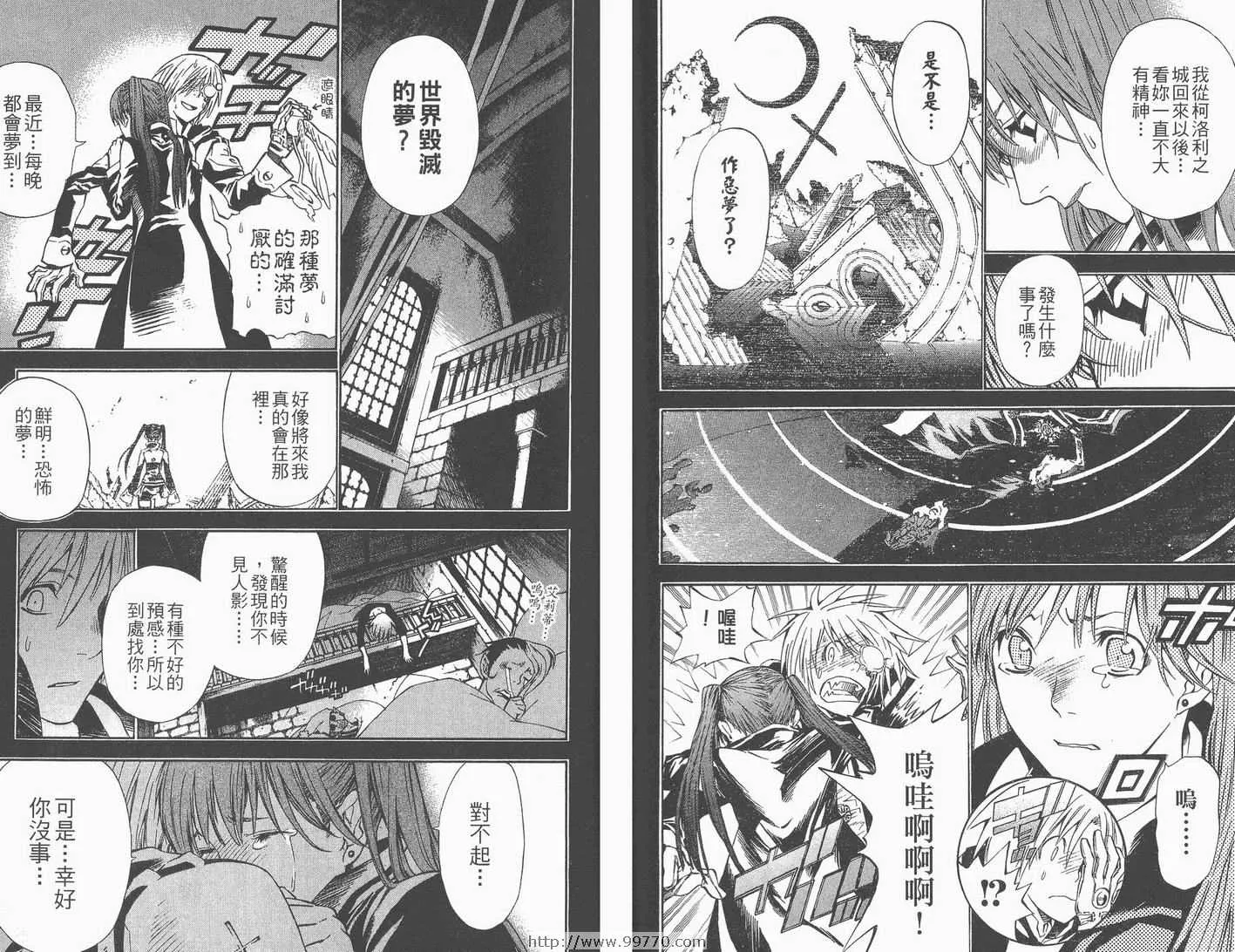 第8卷 第28页