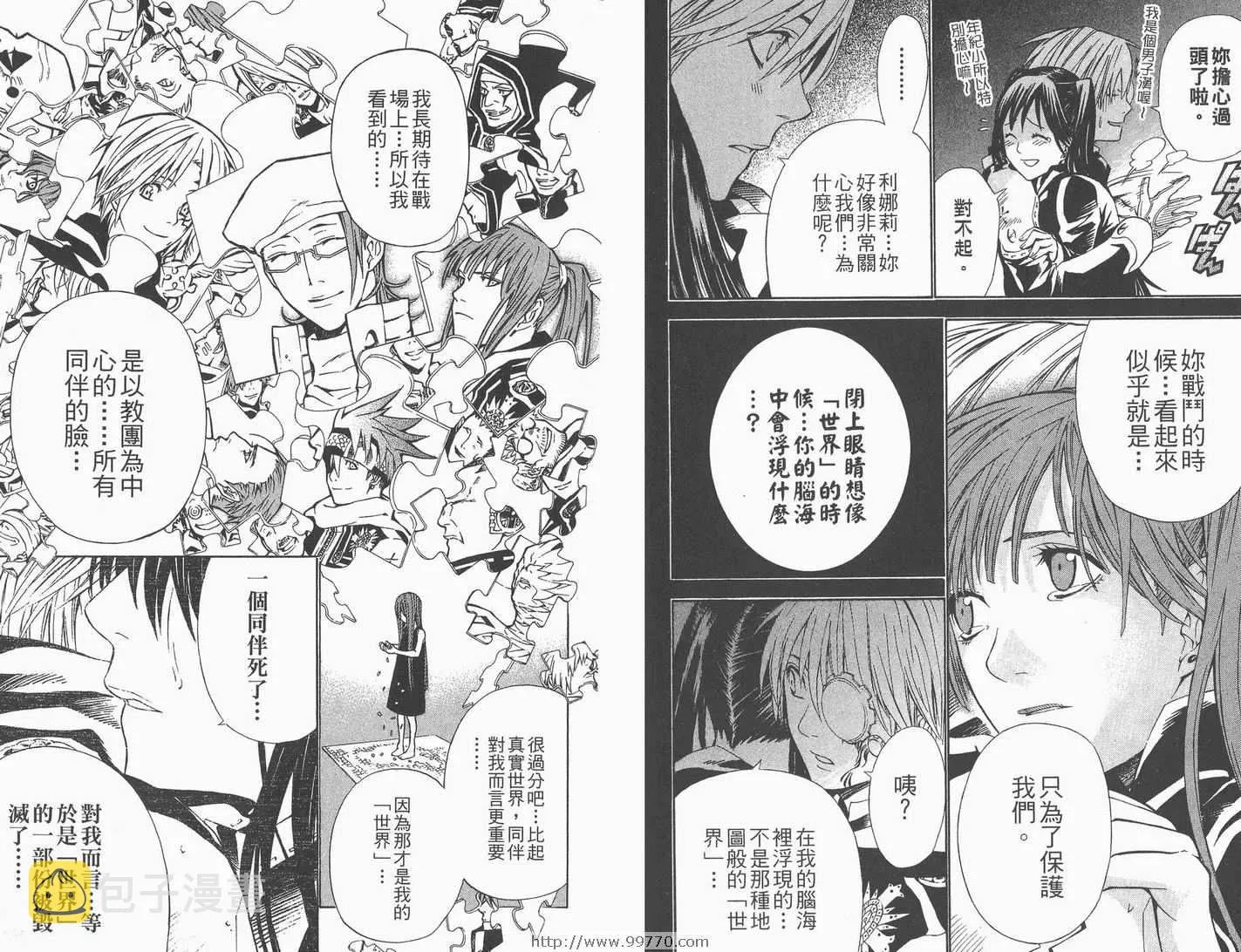 第8卷 第29页