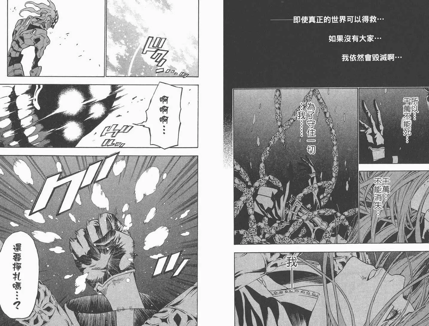 第8卷 第30页