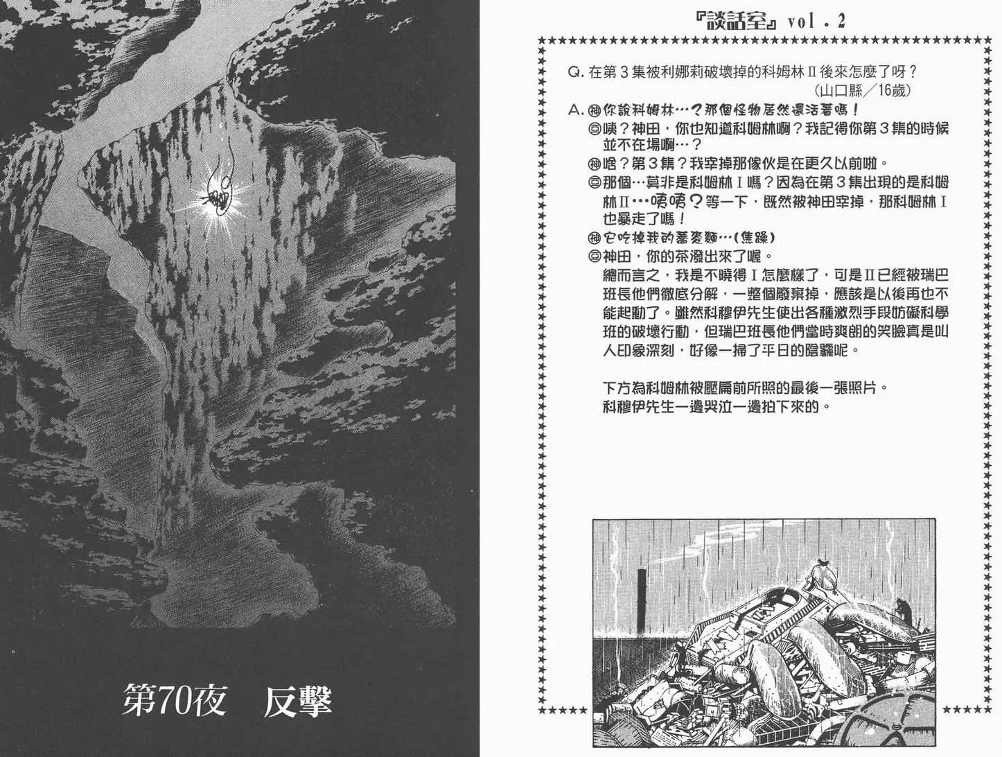 第8卷 第31页