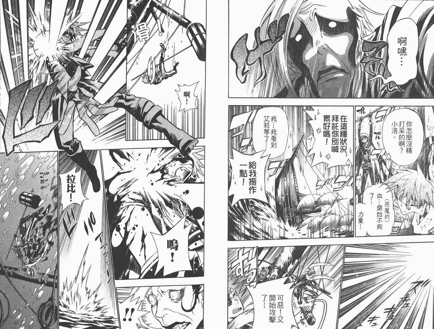 第8卷 第36页