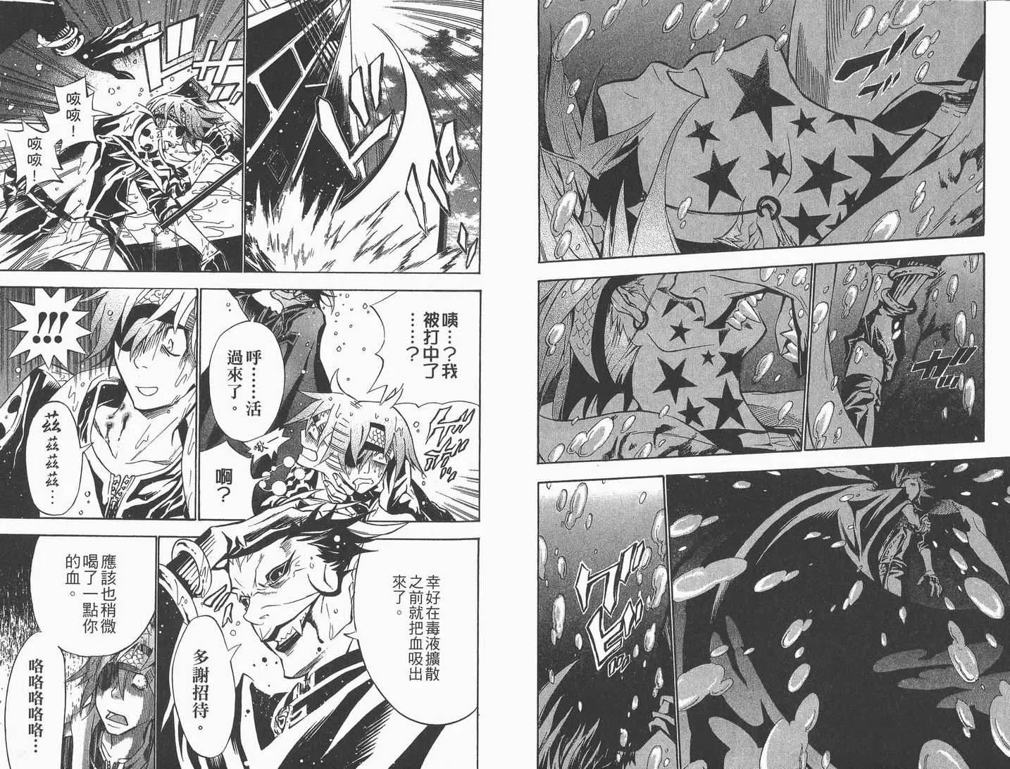 第8卷 第37页