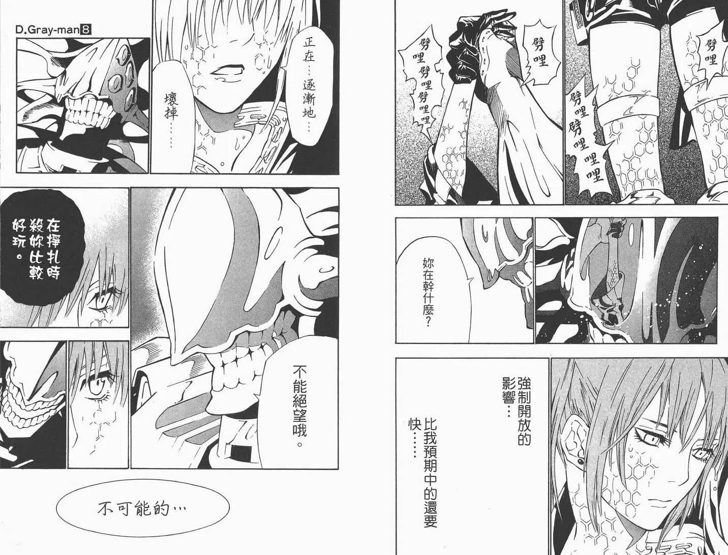 第8卷 第42页
