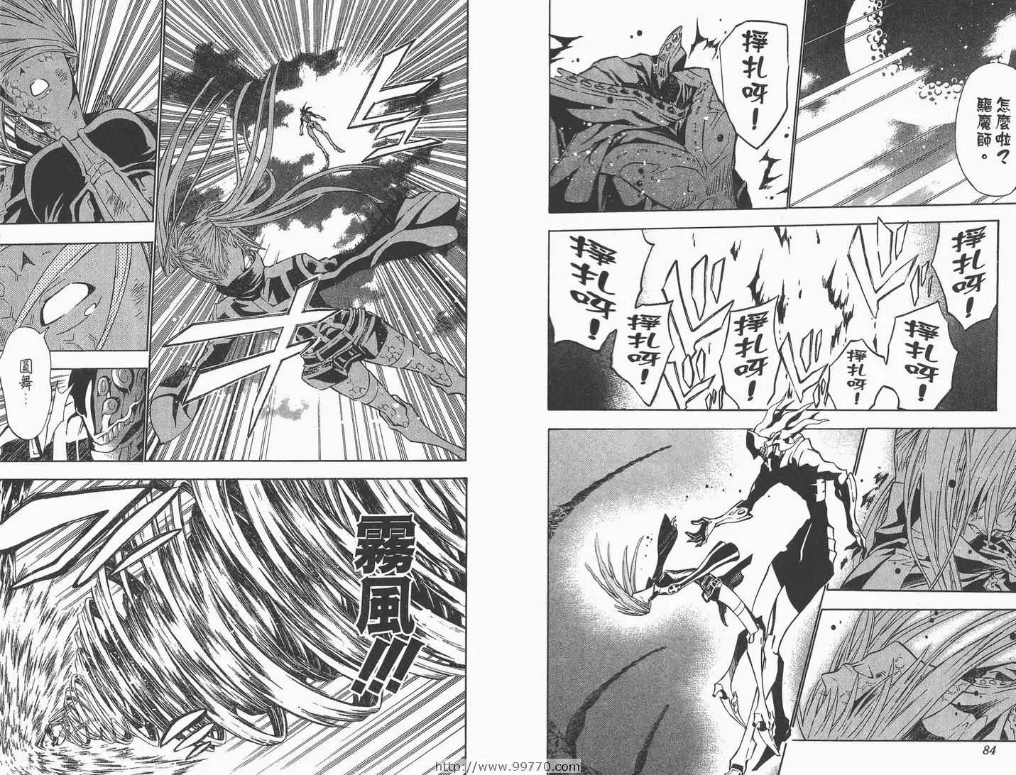 第8卷 第44页