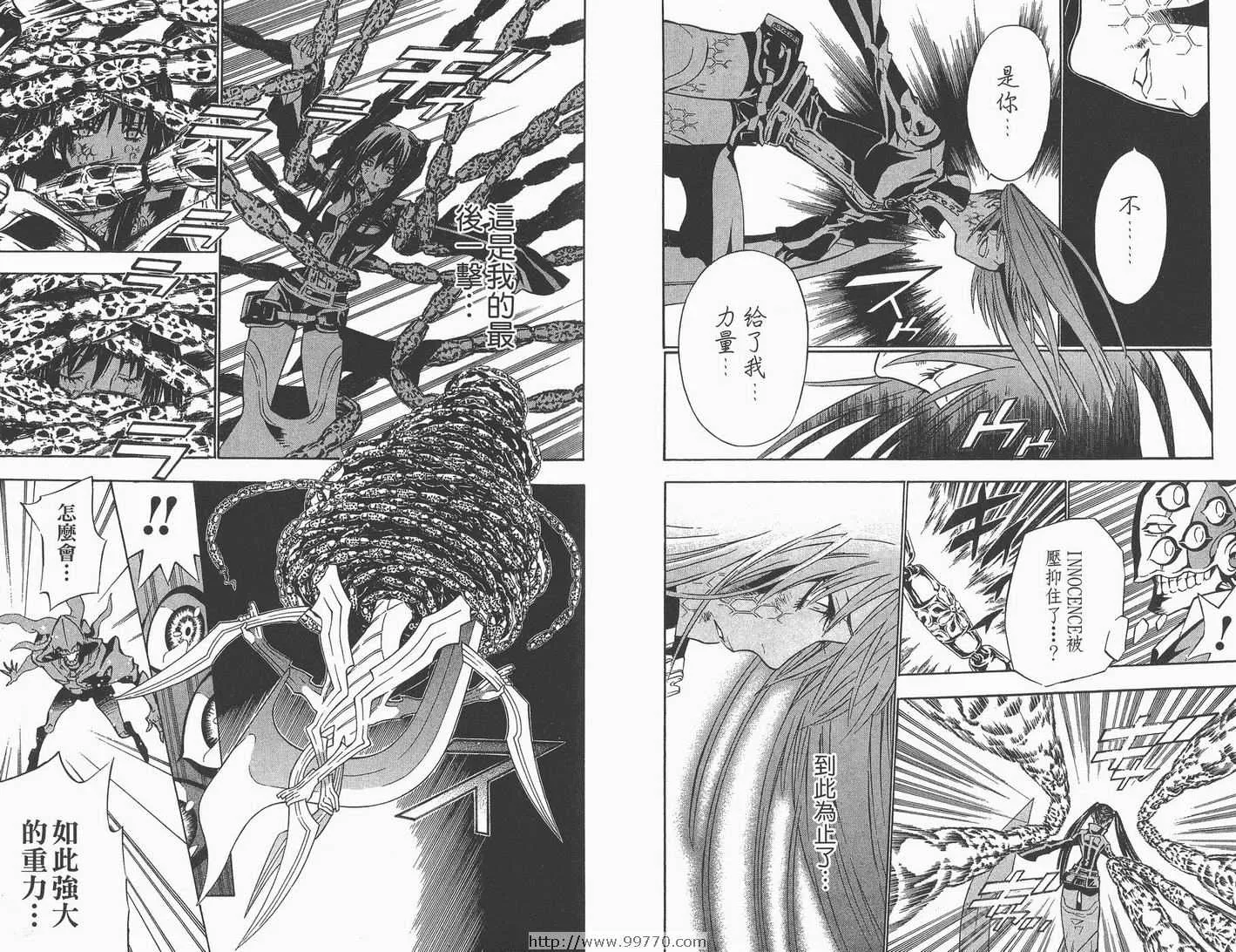 第8卷 第46页