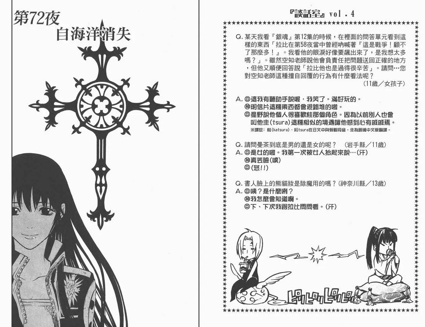第8卷 第49页