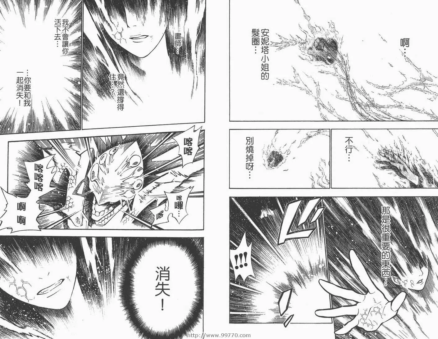 第8卷 第52页