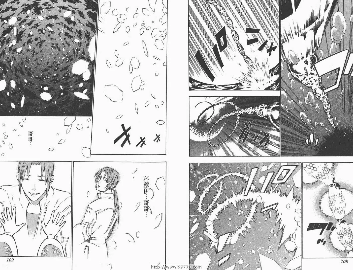 第8卷 第56页