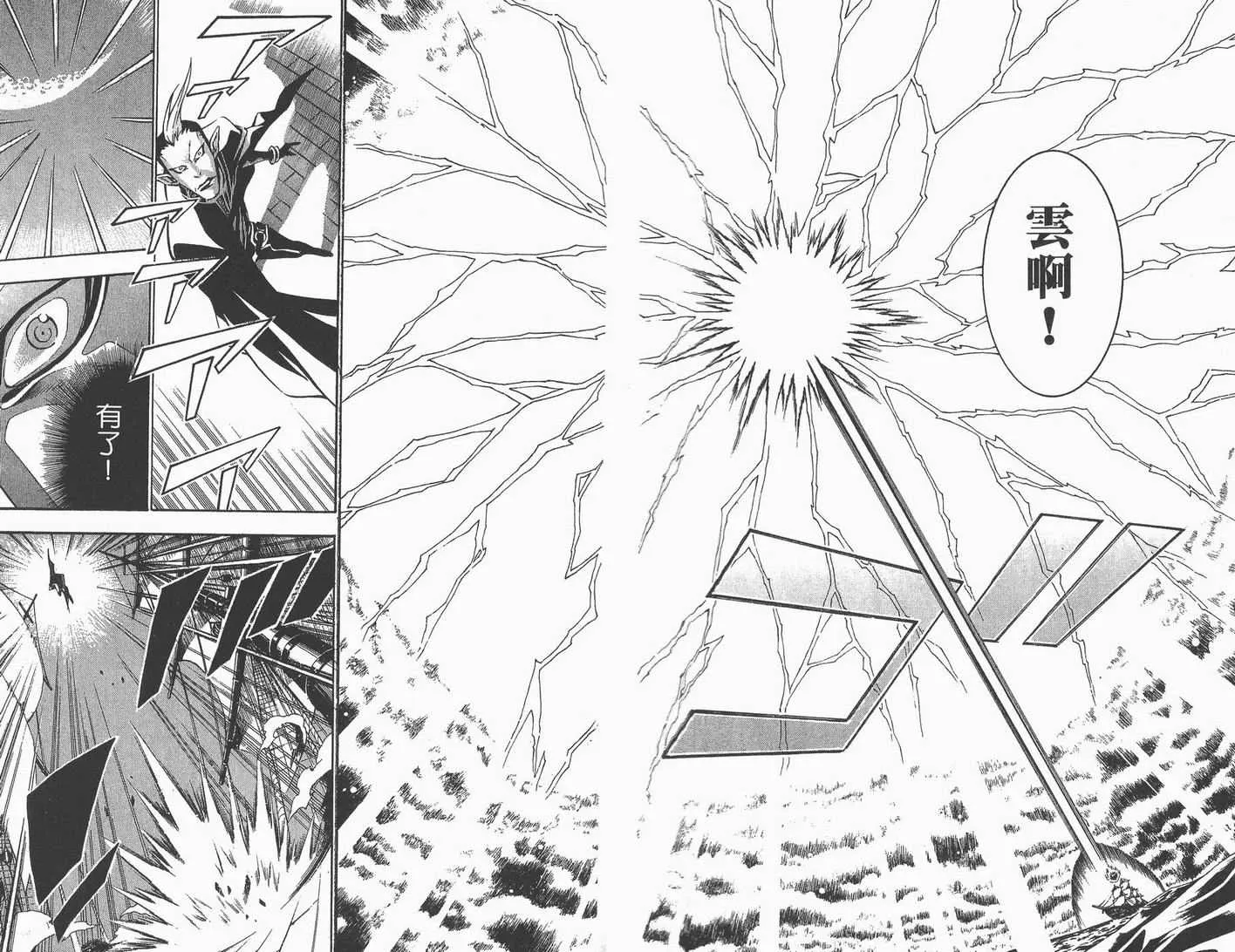第8卷 第61页