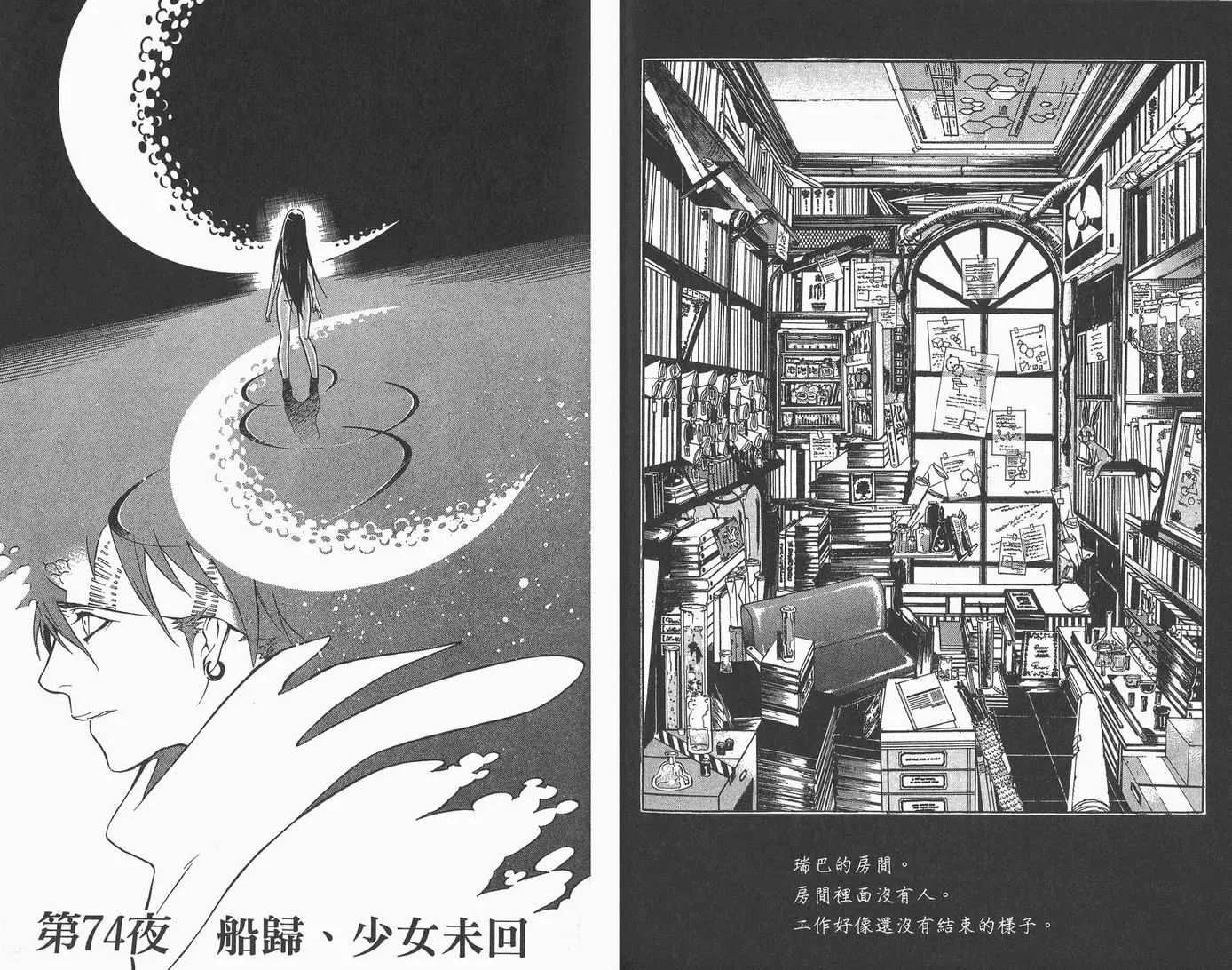 第8卷 第67页