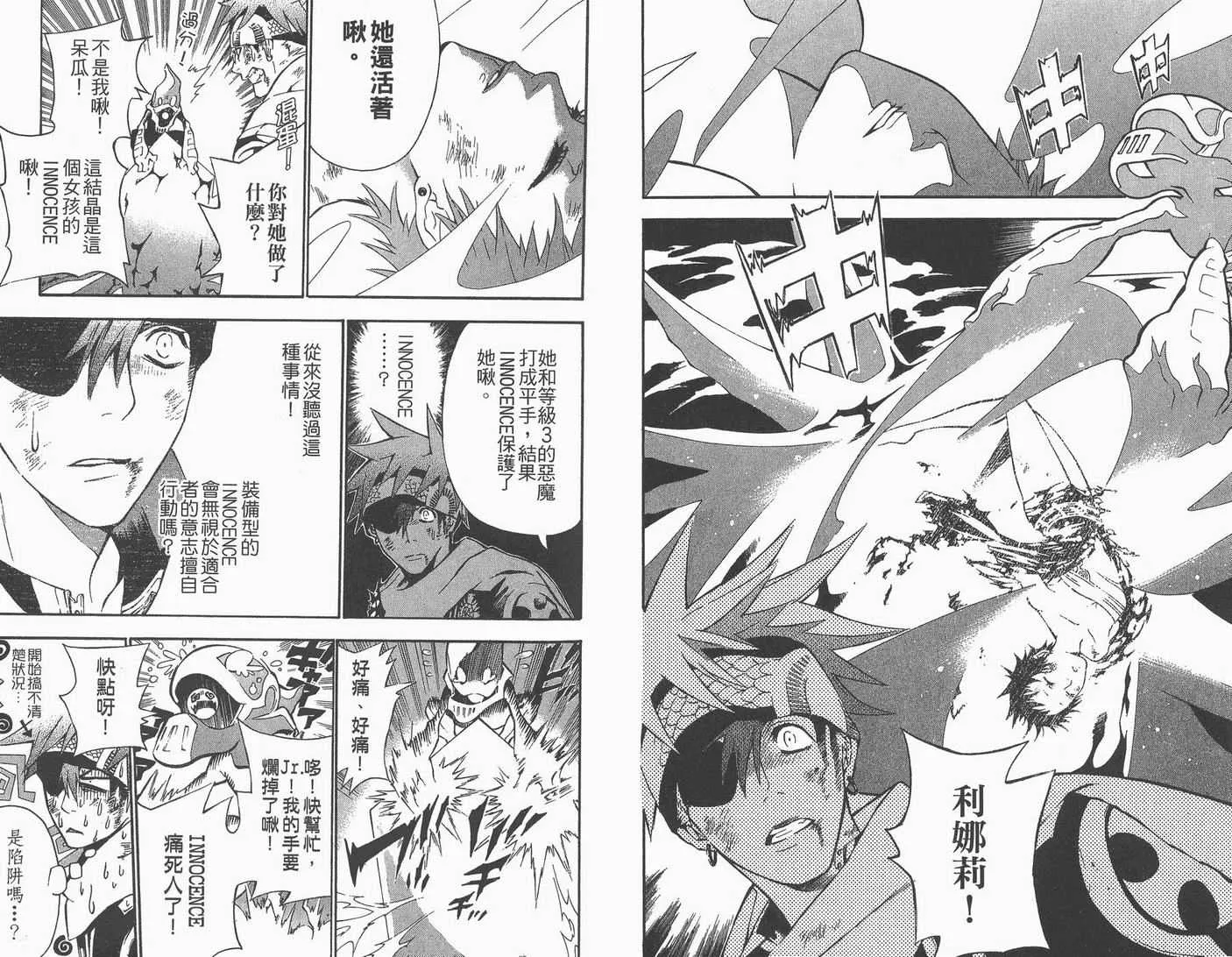 第8卷 第73页