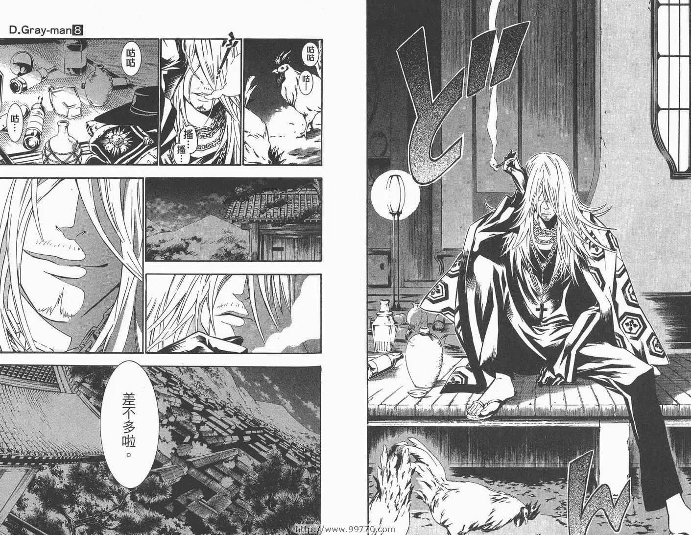 第8卷 第75页