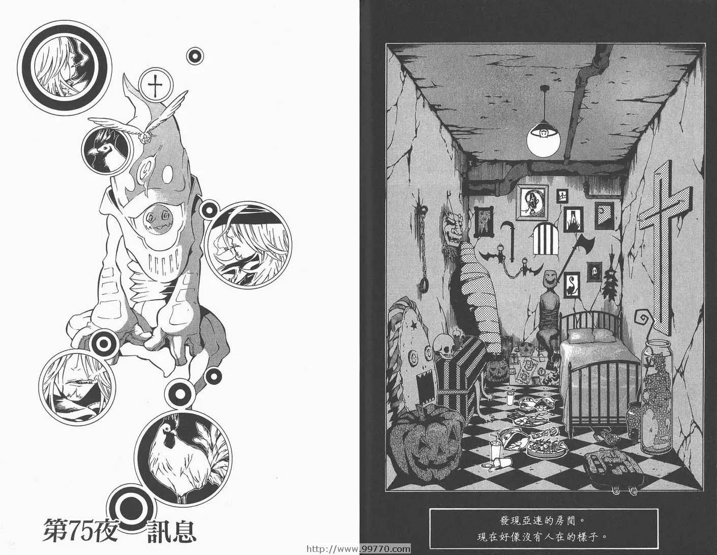 第8卷 第76页