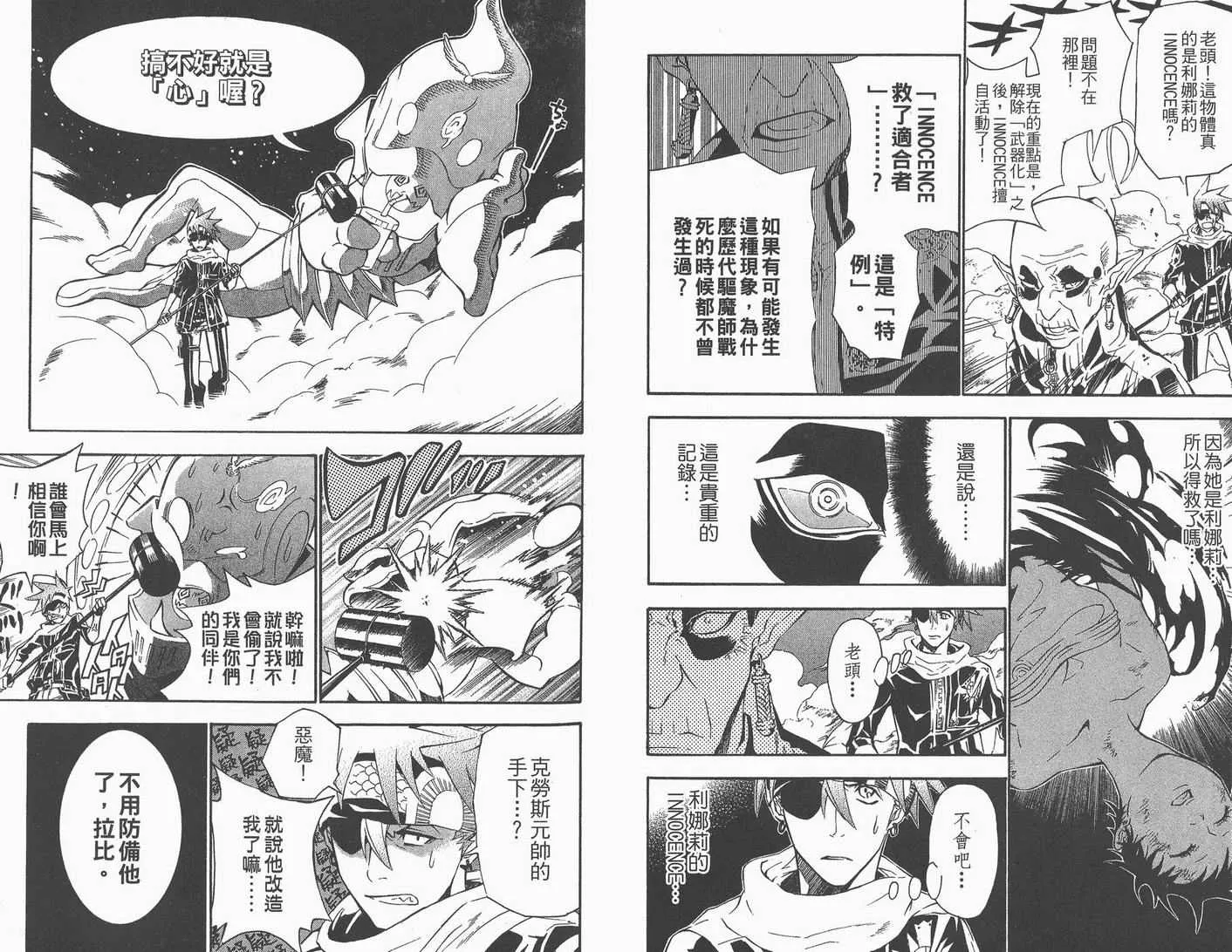 第8卷 第78页
