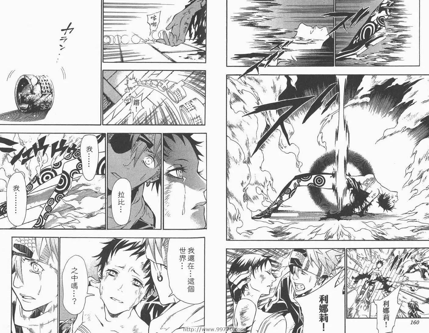 第8卷 第82页