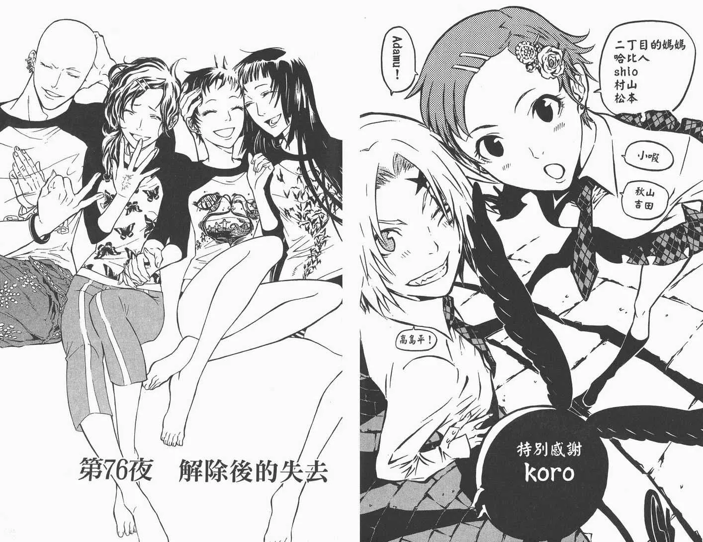 第8卷 第85页