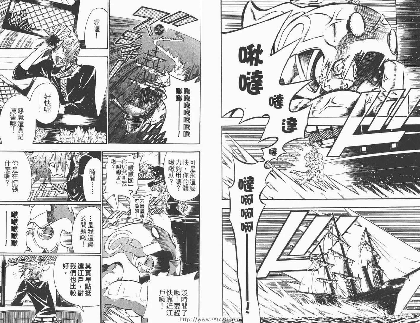 第8卷 第86页