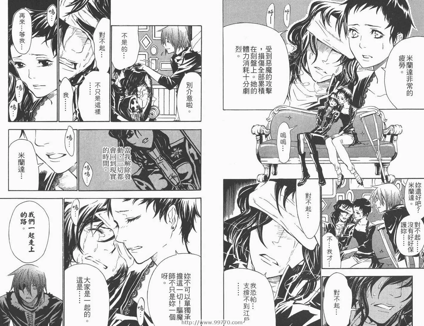 第8卷 第87页