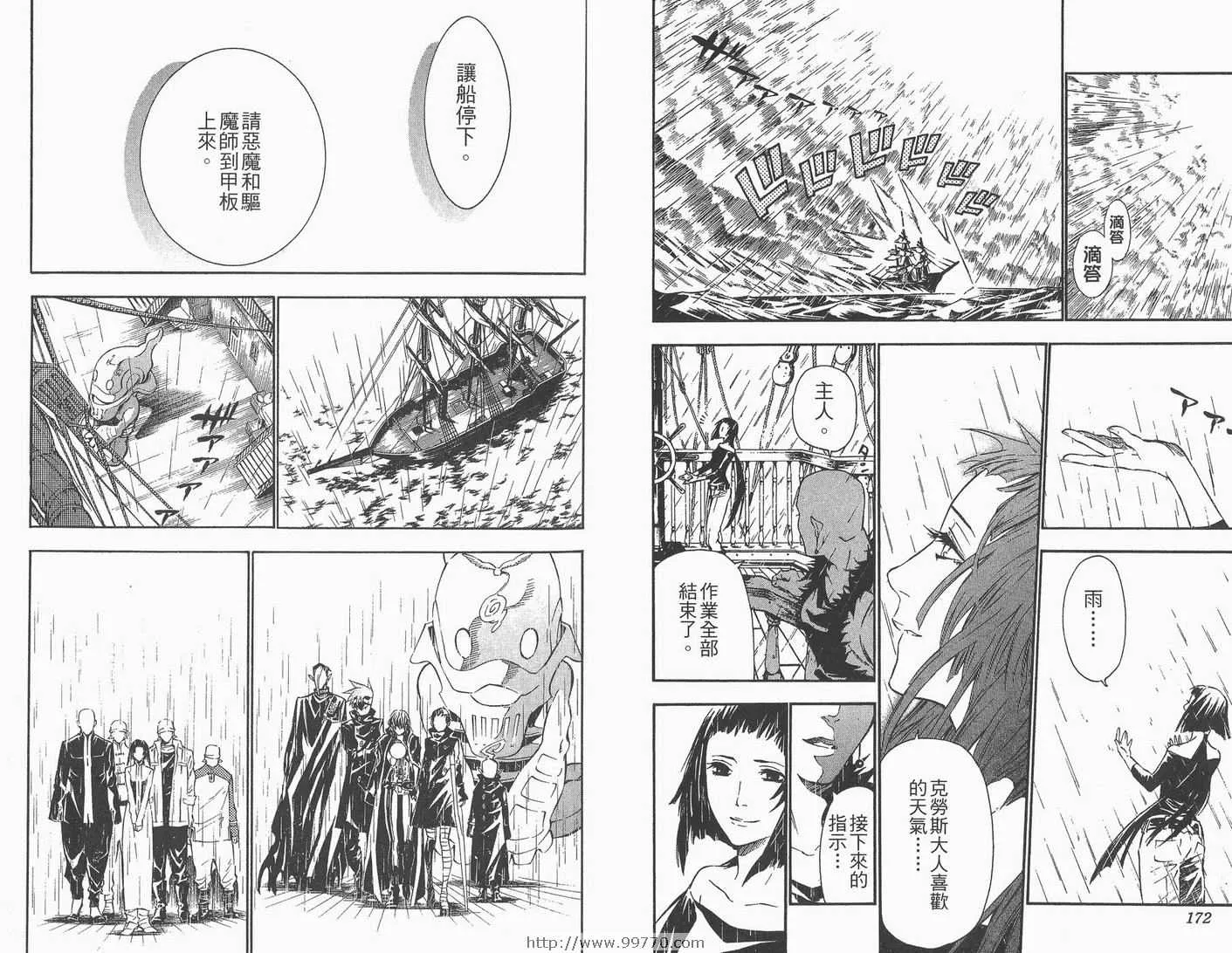 第8卷 第88页