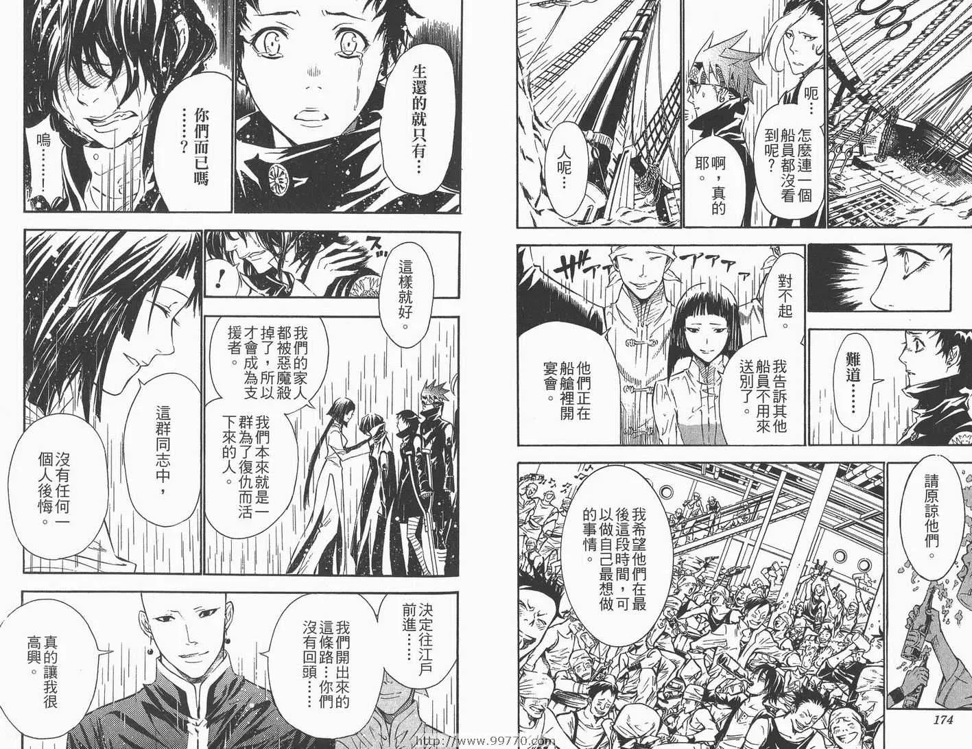第8卷 第89页