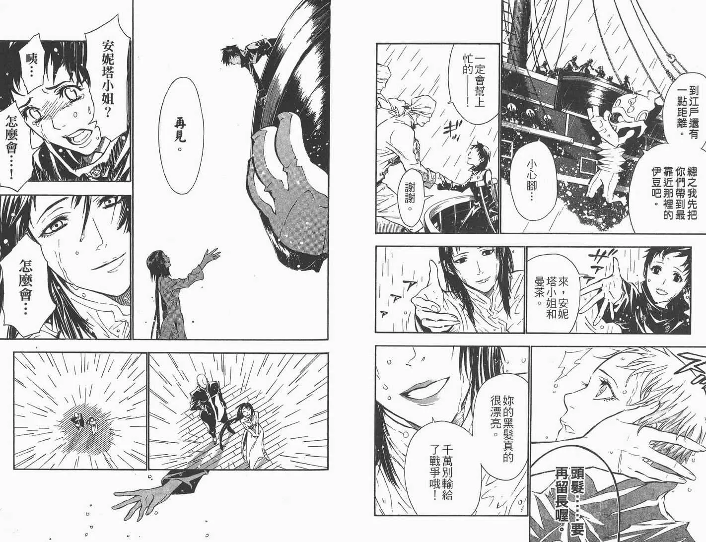 第8卷 第91页