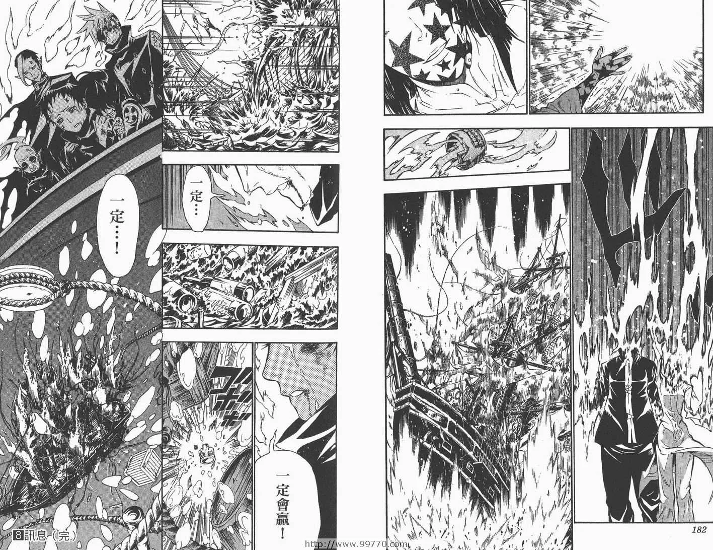 第8卷 第93页