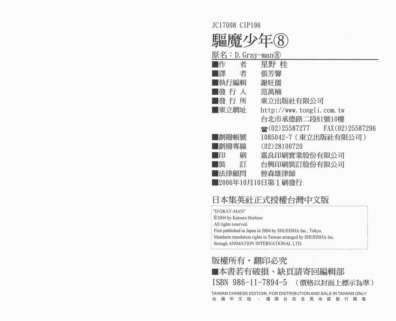 第8卷 第97页