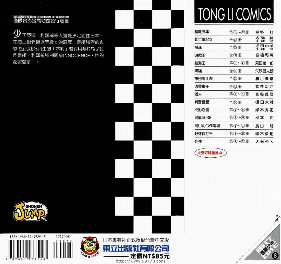 第8卷 第98页