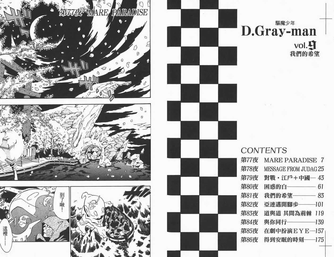 第9卷 第4页