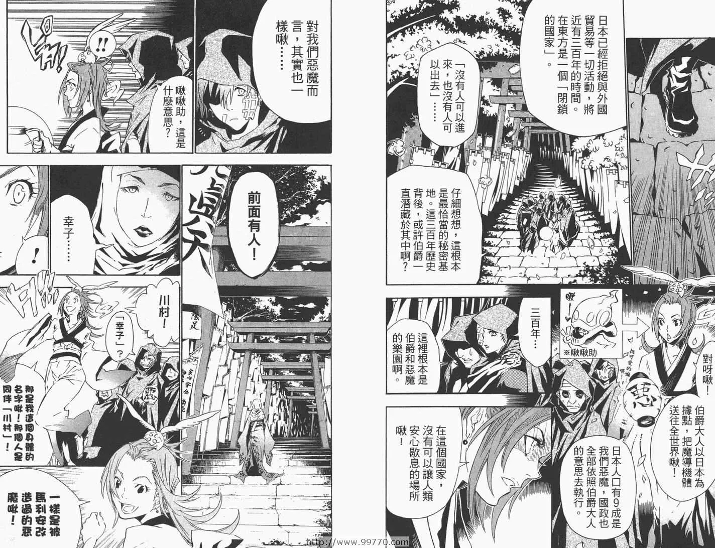第9卷 第6页