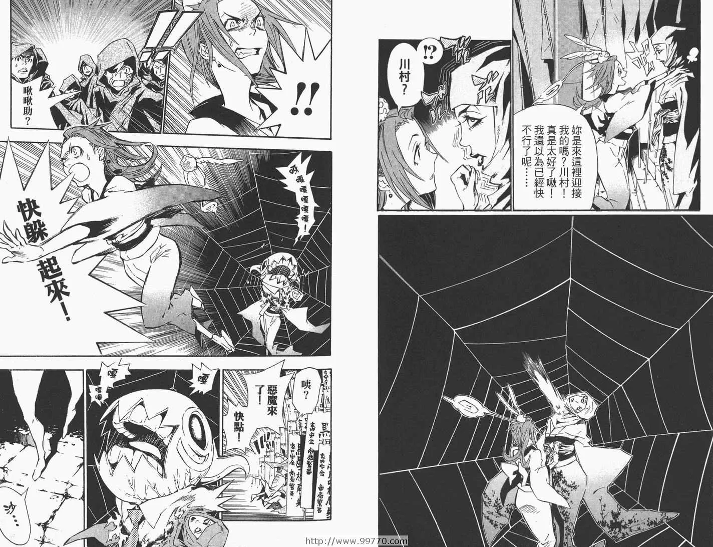 第9卷 第7页