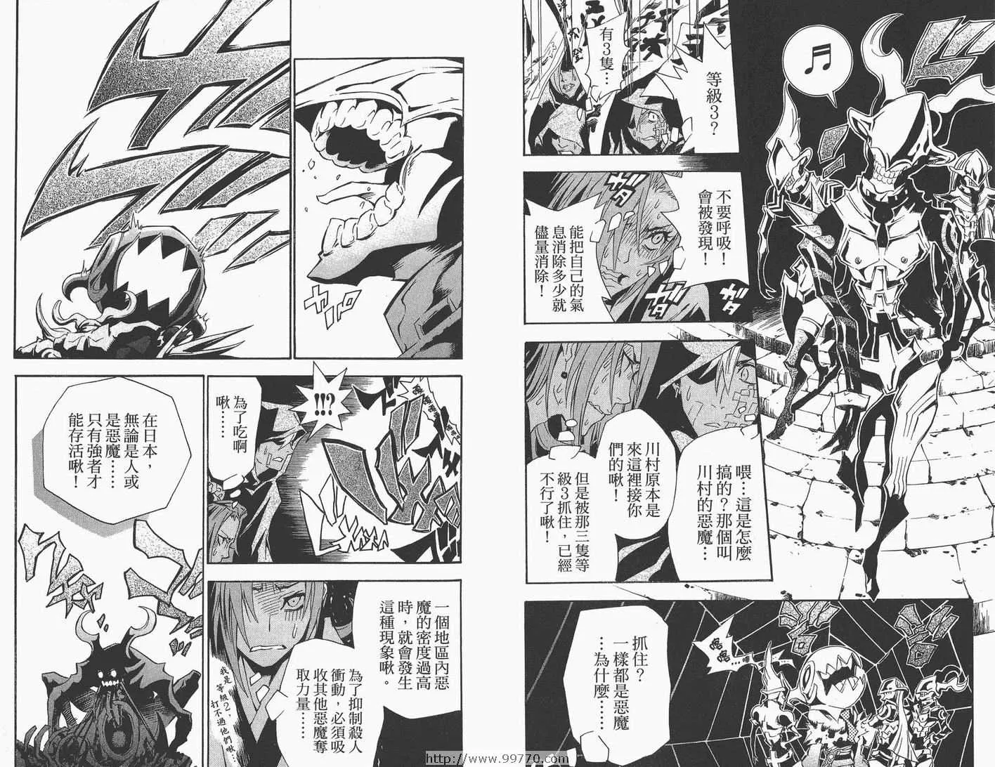 第9卷 第8页