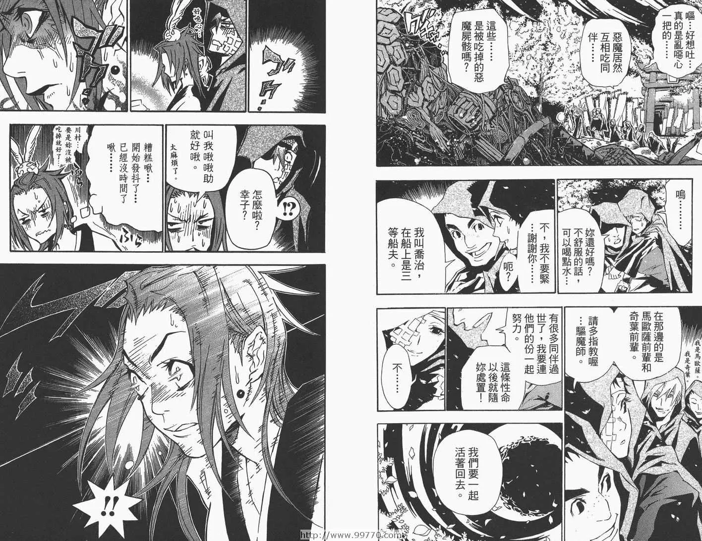 第9卷 第9页