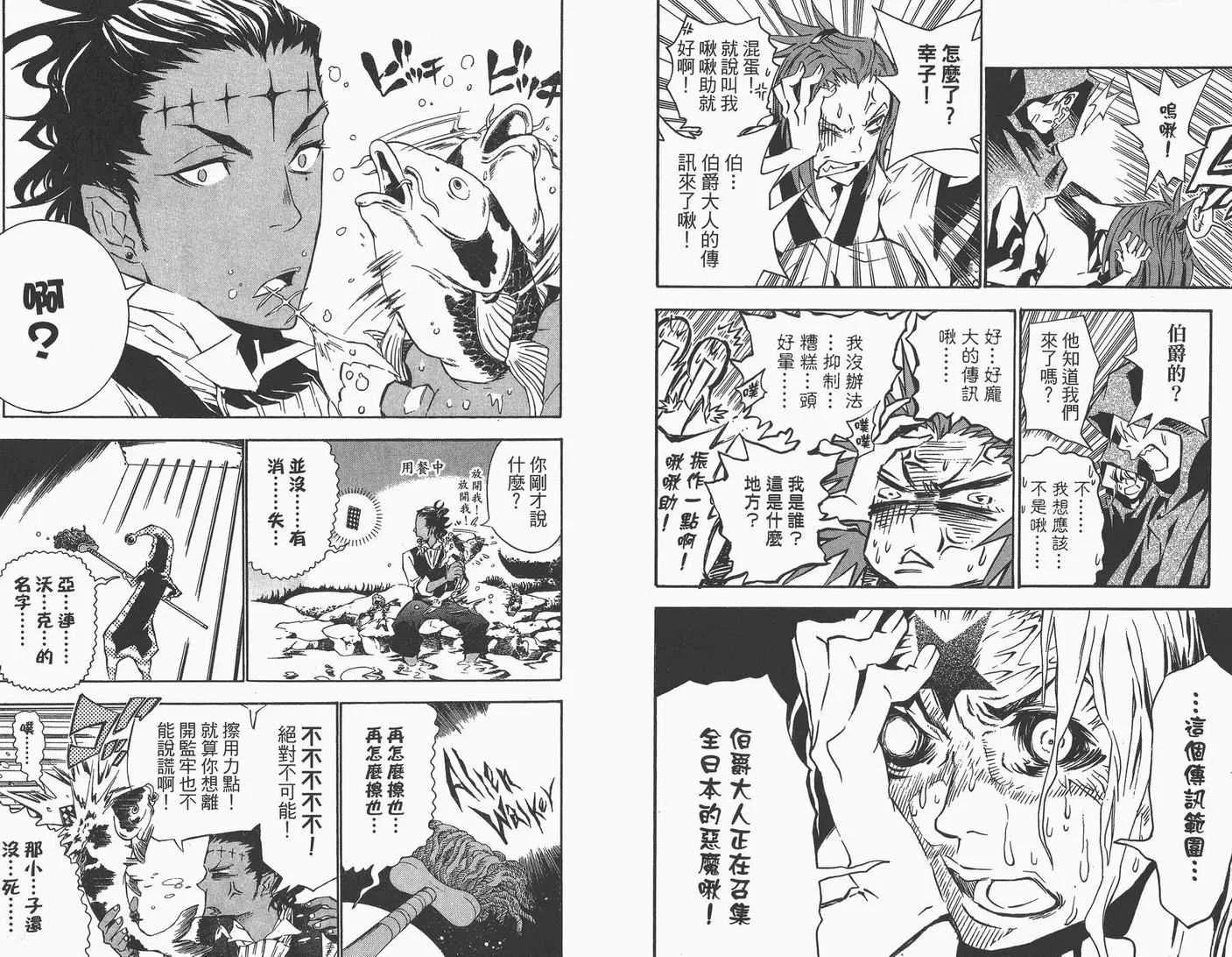 第9卷 第10页