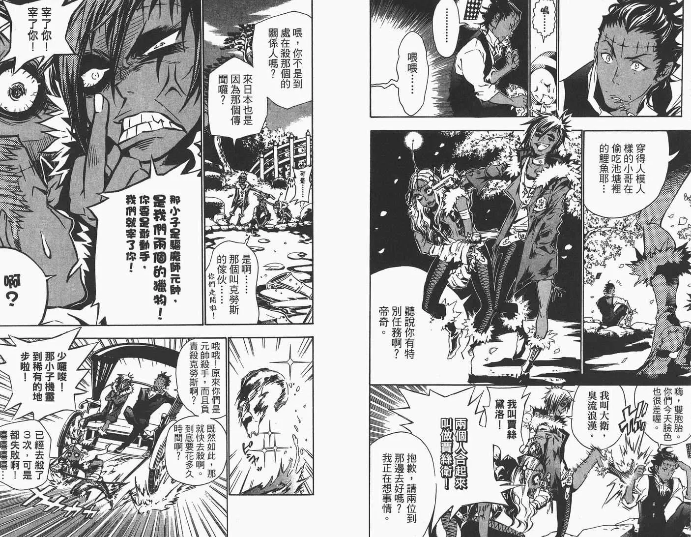 第9卷 第11页