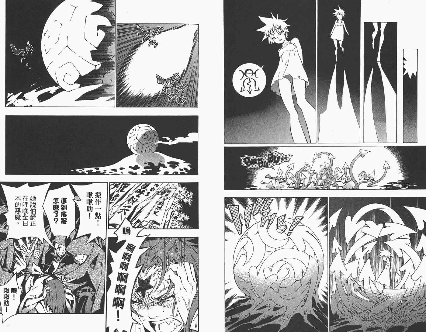 第9卷 第16页