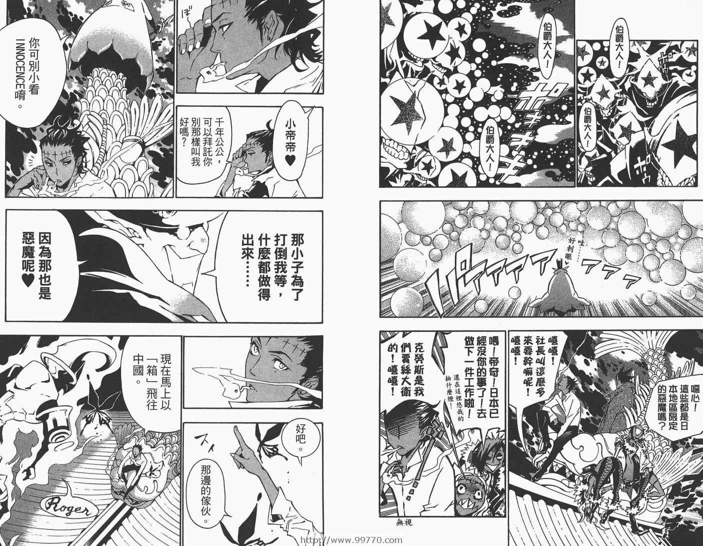 第9卷 第19页