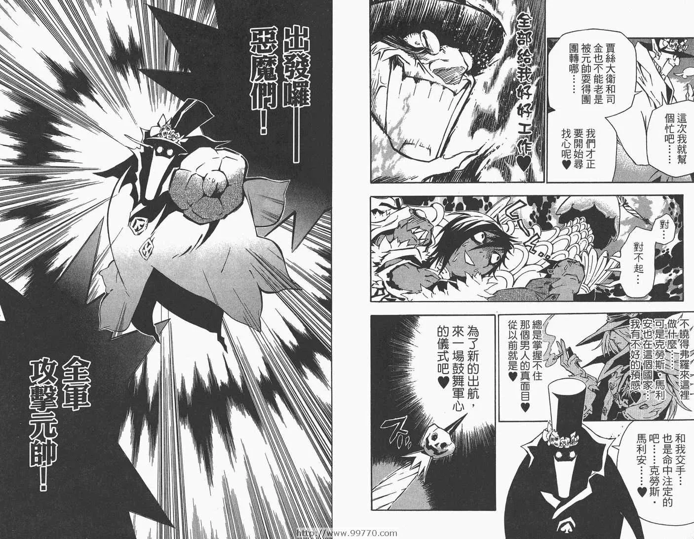 第9卷 第20页